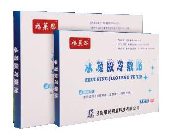 福莱思水凝胶冷敷贴3贴贴牌定制代理代加工
