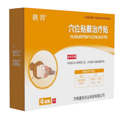 韩特穴位贴敷治疗贴小儿系列4贴装贴牌定制