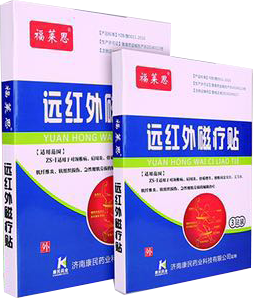 福莱思远红外磁疗贴3贴装贴牌定制代理代加