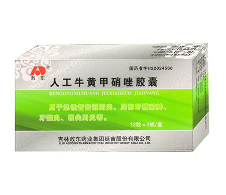 人工牛黄甲硝唑胶囊