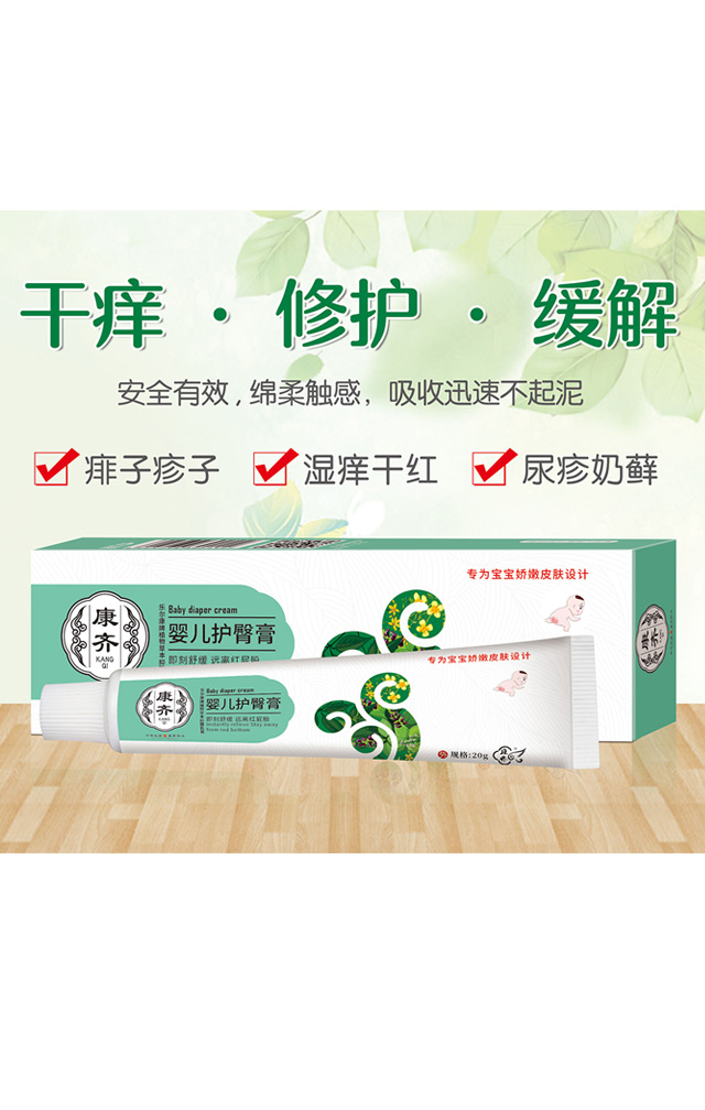 婴儿护臀膏