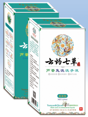 云药七草-芦荟免洗洗手液