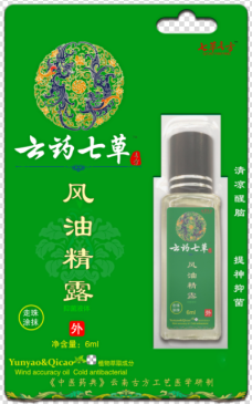 云药七草-风油精露