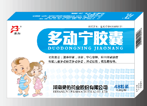 多动宁胶囊