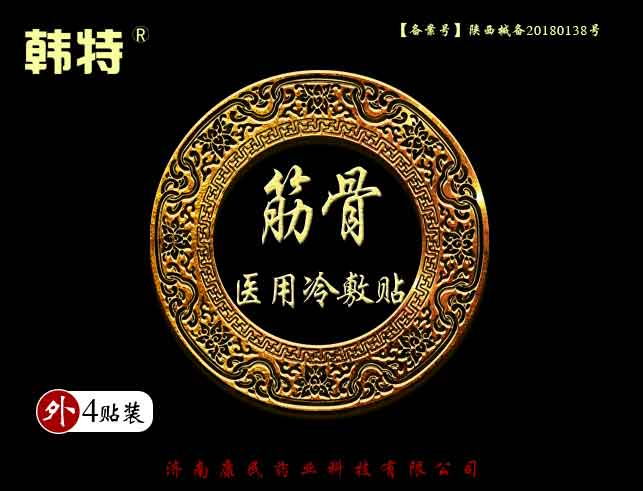 韩特筋骨医用冷敷贴贴牌定制代理代加工OE