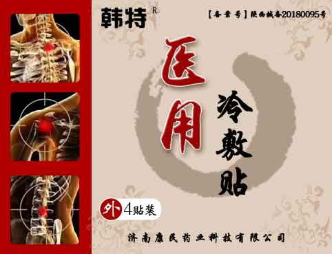 韩特医用冷敷贴贴牌定制代理代加工OEM