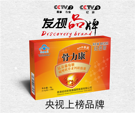 骨力康 软骨素胶囊