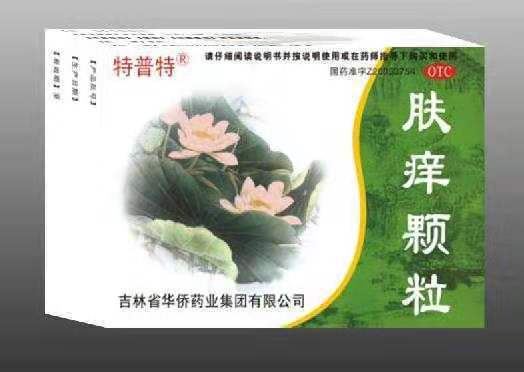 肤痒颗粒