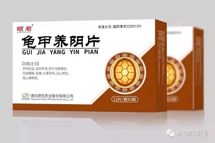 龟甲养阴片