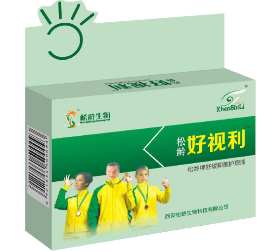 好视利