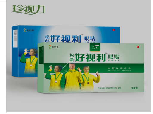 好视利