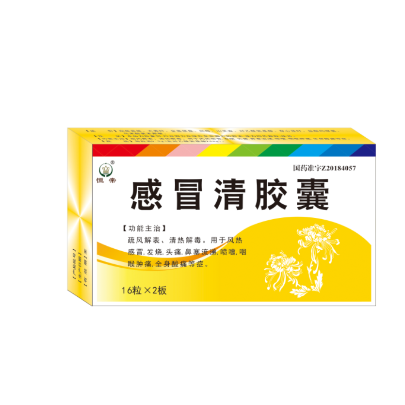感冒清胶囊
