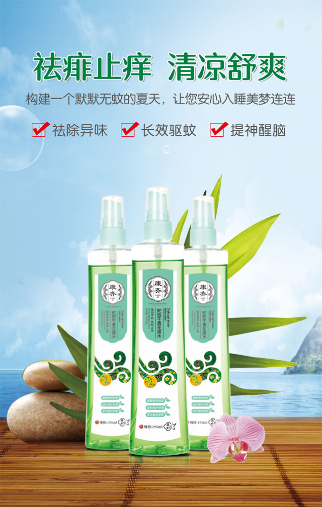 蛇胆牛黄花露水