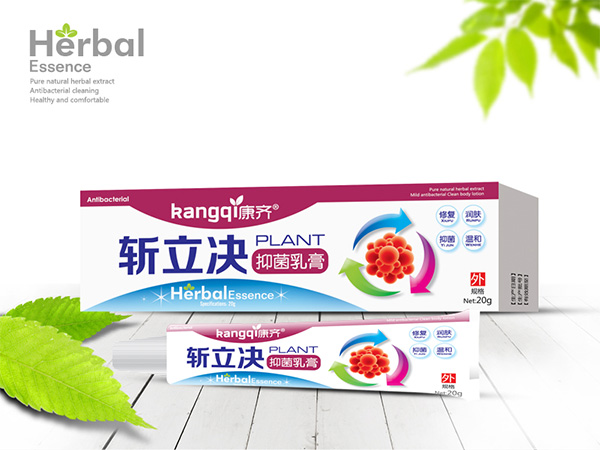 斩立决抑菌乳膏