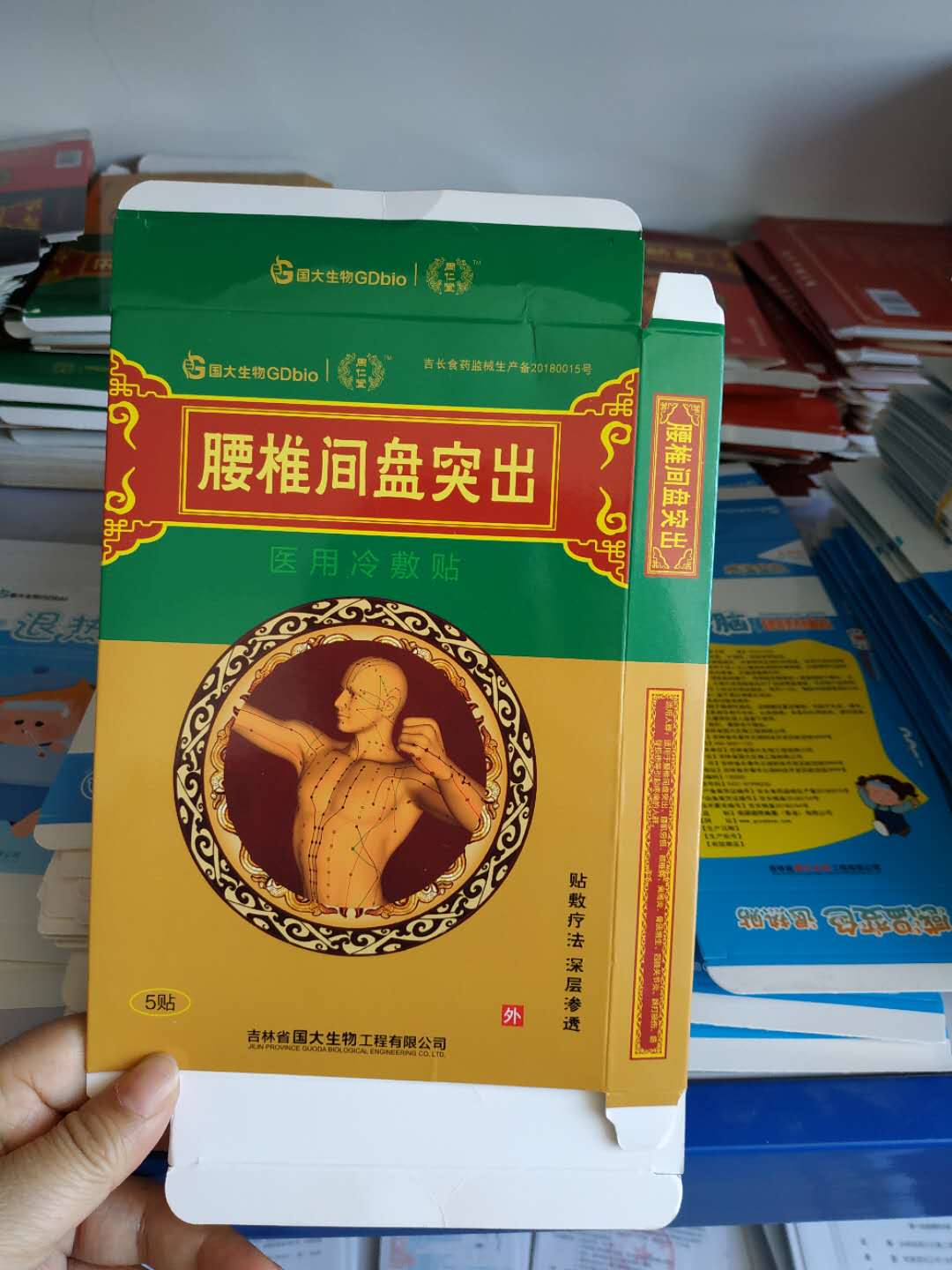 腰椎间盘突出贴