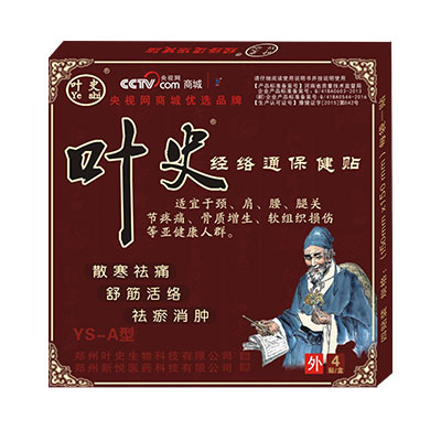 叶史经络通保健贴