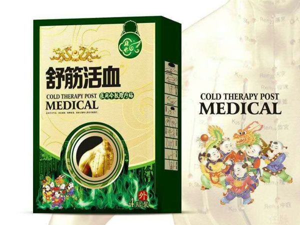 舒筋活血医用冷敷理疗贴