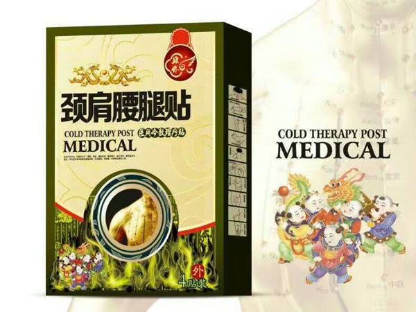 颈肩腰腿贴医用冷敷理疗贴