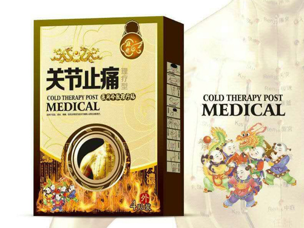 关节止痛医用冷敷理疗贴