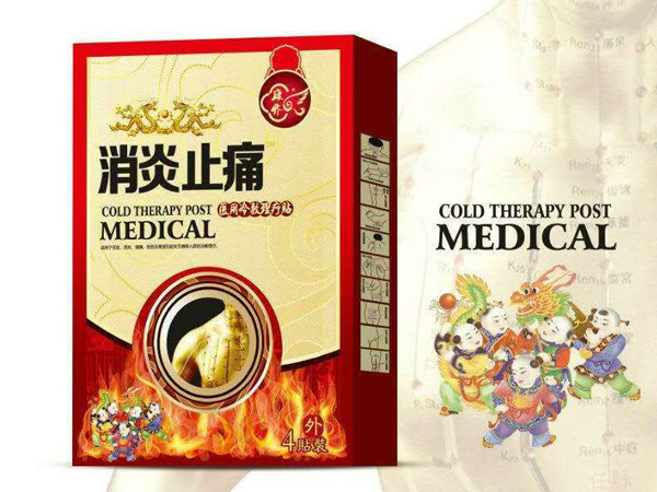 消炎止痛医用冷敷理疗贴