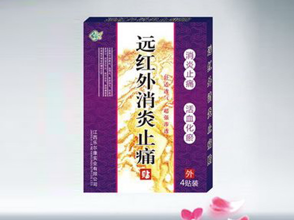 远红外消炎止痛贴