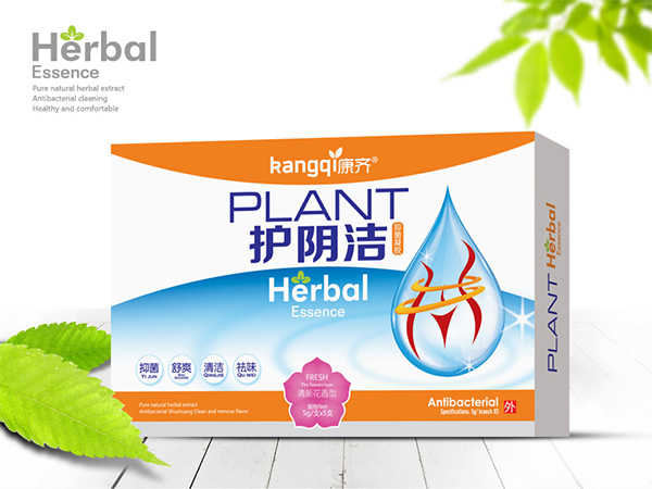 护阴洁