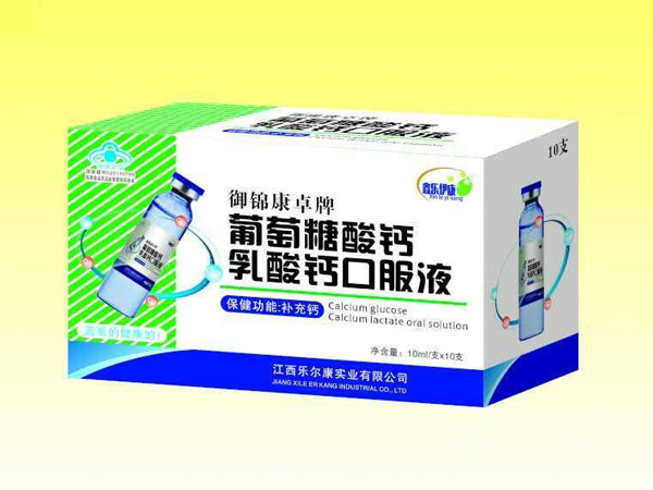 葡萄糖酸钙乳酸钙口服液