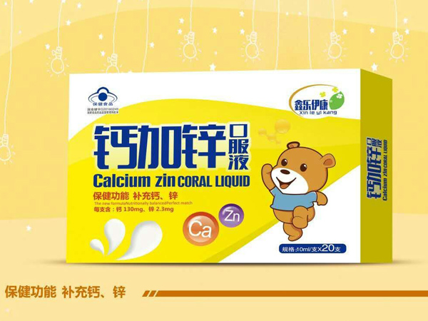 钙加锌口服液