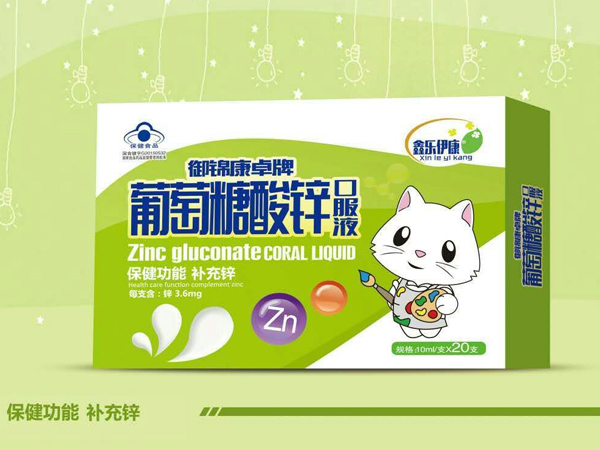 葡萄糖酸锌口服液