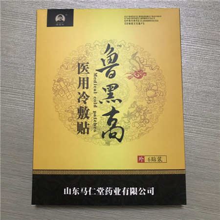 鲁黑膏医用冷敷贴