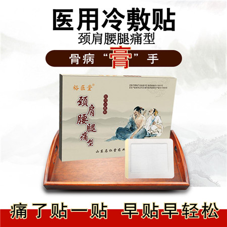 医用冷敷贴-颈肩腰腿痛型