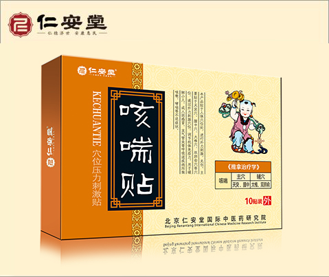 咳喘贴