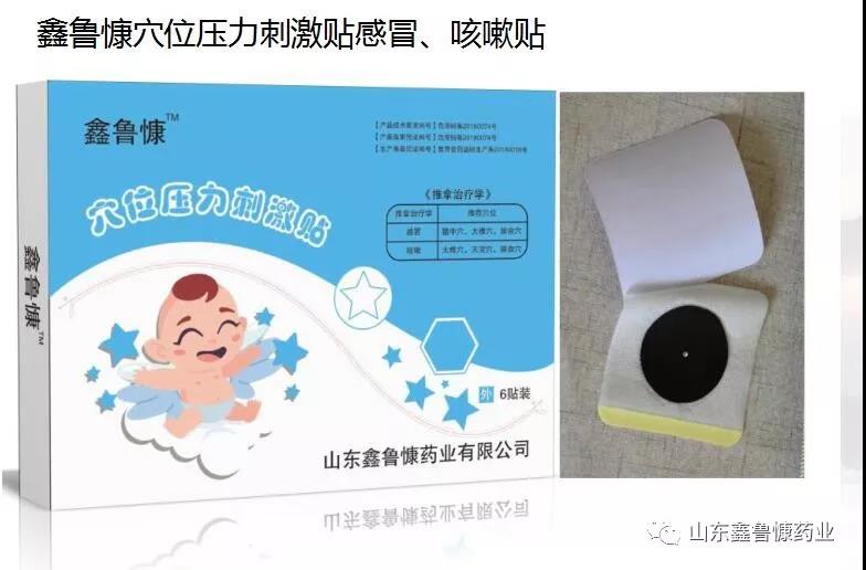 穴位压力刺激贴