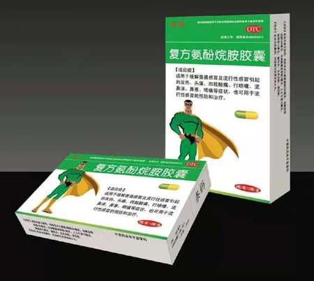 复方氨酚烷胺胶囊