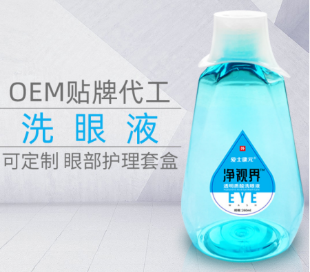 厂家直销透明质酸洗眼液 眼部护理 洗眼液