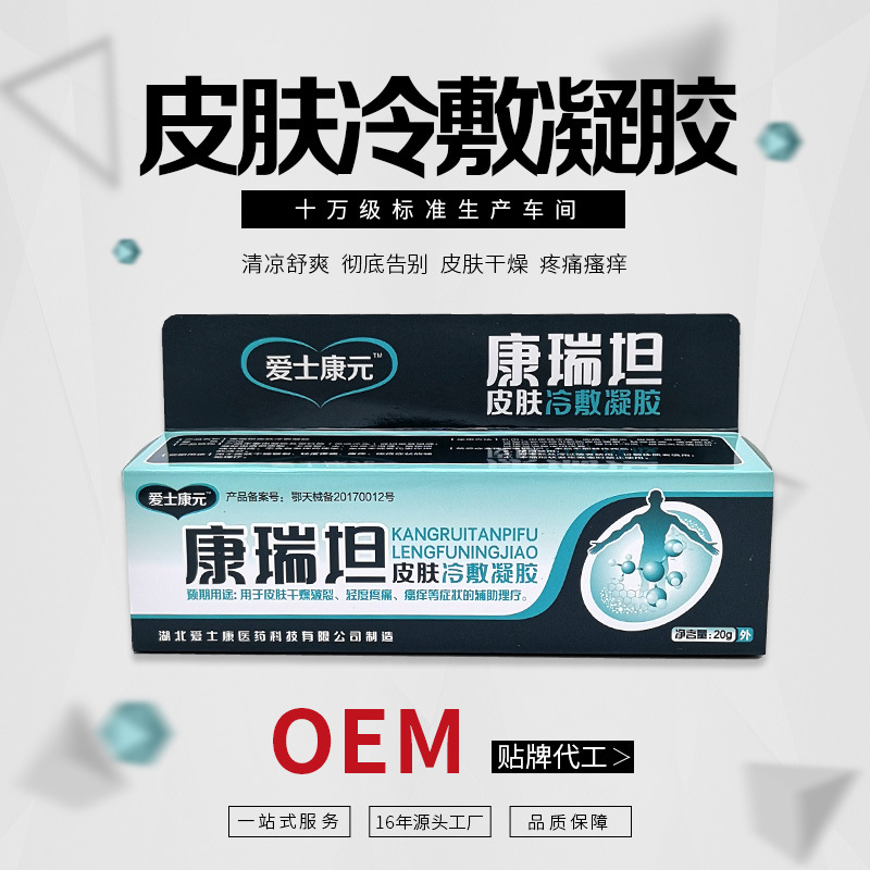 厂家直销皮肤软膏 皮肤冷敷凝胶oem