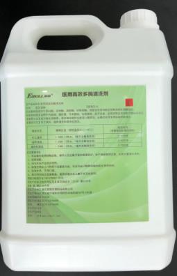医用多酶清洗剂