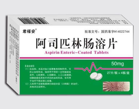 阿司匹林肠溶片
