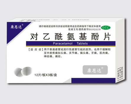 对乙酰氨基酚片