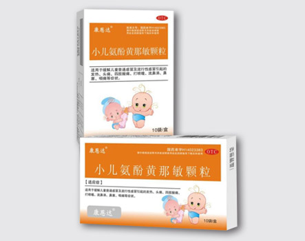 小儿氨酚黄那敏颗粒