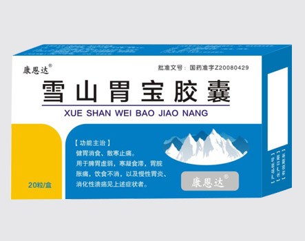 雪山胃宝胶囊