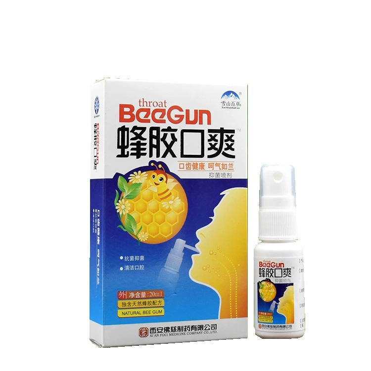 蜂胶口爽 械字号喷剂代加工_喷雾剂代工工