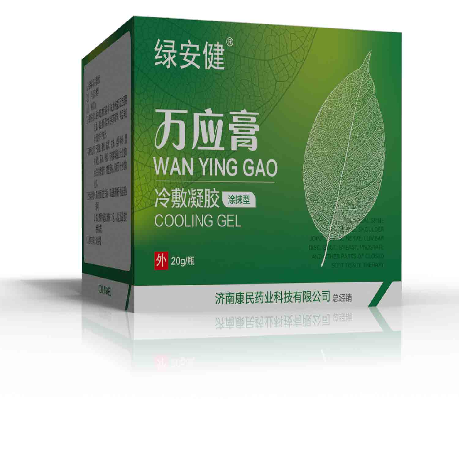 绿安健万应膏生产厂家