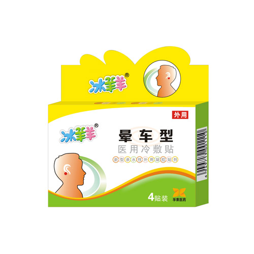 【晕车贴招商】晕车型医用冷敷贴批发/团购