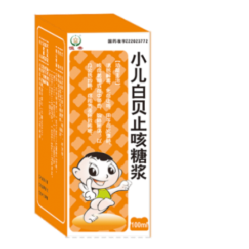 小儿白贝止咳糖浆