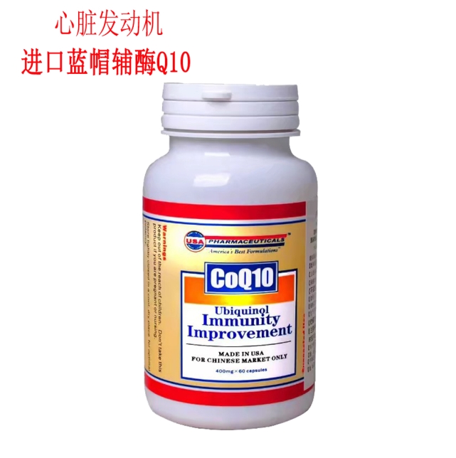 瑞福瑞牌辅酶q10