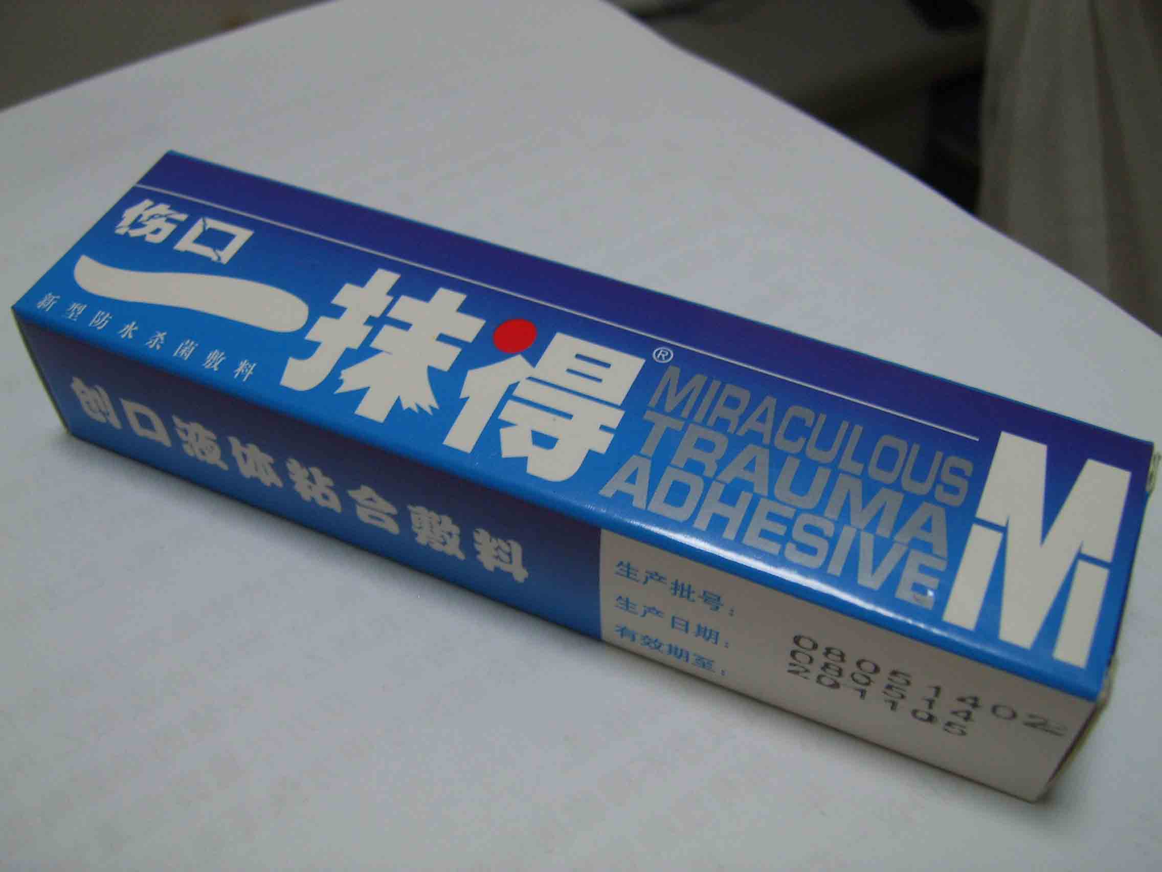 创面液体保护膜