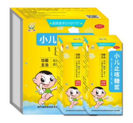 小儿止咳糖浆