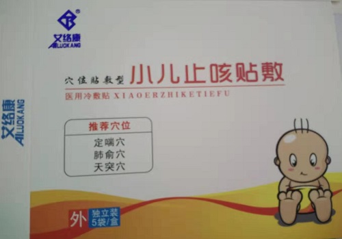 医用冷敷贴（小儿止咳）