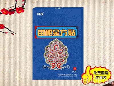 苗秘金方贴